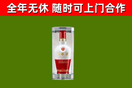 金林烟酒回收五粮液酒.jpg