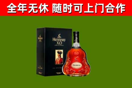 金林烟酒回收轩尼诗XO.jpg