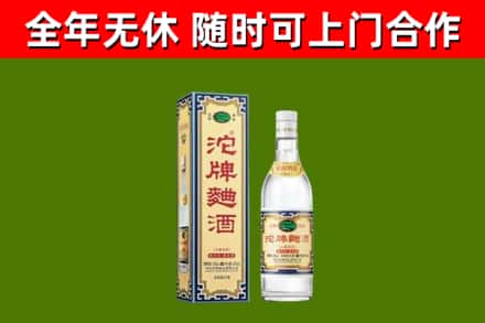 金林烟酒回收80沱牌曲酒2.jpg