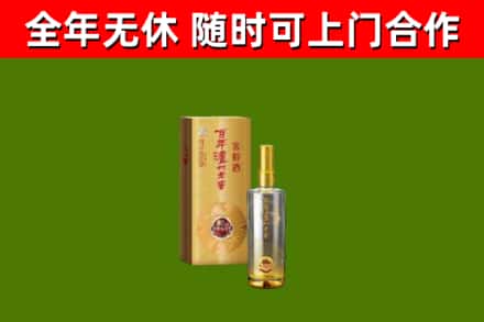 金林烟酒回收百年泸州.jpg