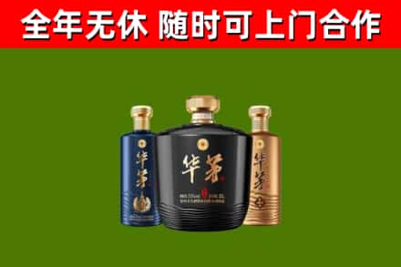 金林烟酒回收华茅酒.jpg