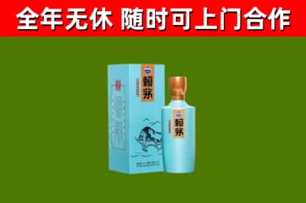 金林烟酒回收纪念赖茅.jpg