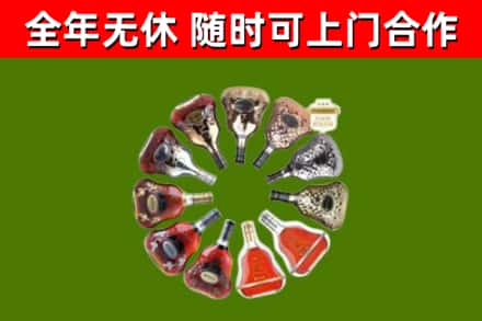 金林烟酒回收XO洋酒.jpg