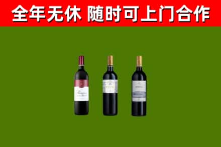 金林烟酒回收拉菲红酒.jpg